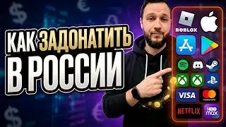 HOW TO DONATE TO MOBILE GAMES IN RUSSIA IN 2026 😱 A WORKING METHOD