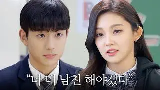 짝사랑하던 학교 여신한테 고백받은 썰!! 연상연하 역클리셰 하이틴 로맨스 웹드라마💜 [오늘부터 계약연애] 다시보기