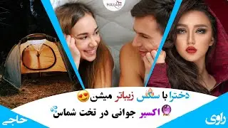 تاثیرات مثبت رابطه جنسی در زندگی شخصی  |  زیبایی زنان با سکس |  به جای ورزش سکس کن 💦