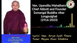 Song in Memory of Ven. U Pandita Mahathero (1926-2023) || Chief Abbott and Founder Longpuighat