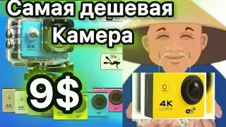 Как будет снимать самая дешевая экшн камера? Проверим!