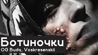 РАЗБОР БИТА Ботиночки - OG Buda, Voskresenskii | #FREERIO3