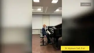 4. Мурашко Глеб, 8 лет