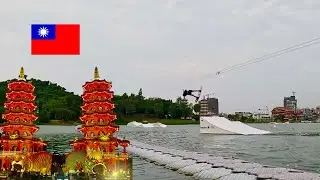 Lotus WakePark 蓮潭滑水主題樂園 | Taiwan 