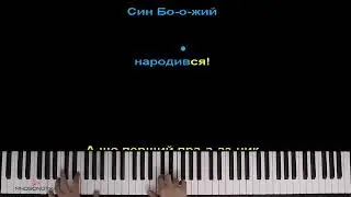українська коляда,добрий  вечір тобі пане господарю караоке