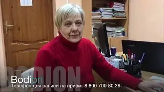 Коррекция атланта в Bodion Clinic (Отзыв)