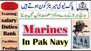 Join Pak navy marines online jobs in Pak navy Marine salary, training, duty facilities Pak navy jobs