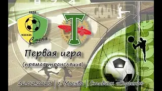 Смена - Торпедо