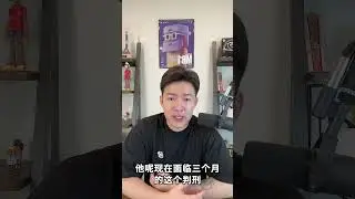 前OpenSea高管被判刑，居然涉及內線交易!!