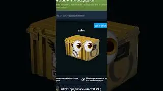 😲Это Cамый Популярный Кейс в КС2 #cs2 #кс2