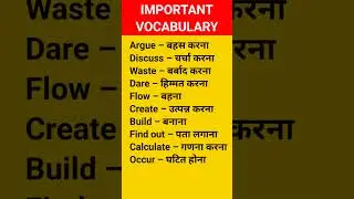 important vocabulary #viral #vocabulary #shortsviral #camboclasses #shorts