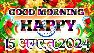 Good Morning Happy 15 August Status 🌹 15 August Status 2024 | Good Morning Happy Independence Day