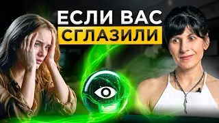 МАГИЯ в реальной жизни! Как бороться с порчей и сглазом? Мнение геммолога