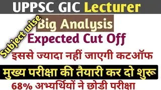 uppsc GIC Lecturer 2021 Expected Cut Off Subject wise