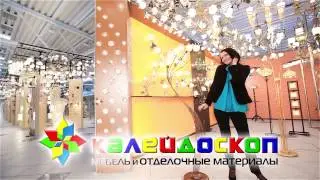 Калейдоскоп Зайчик, я нашла!