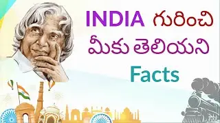 Intresting Facts about india in telugu. || Channel of sk