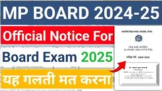 MP BOARD OFFICIAL NOTICE 2024-25 | mp board exam form fill dates & fee | Regular & Private