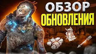 ОБНОВЛЕНИЕ УБИВШЕЕ ИГРУ | ОБЗОР НОВОГО ОБНОВЛЕНИЯ 20.06.24 | Dead by Daylight Mobile