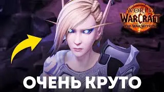 Бета The War Within СИЛЬНО УДИВИЛА!