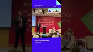Евгений Коздоба, директор по маркетингу компании OPEN Group #товарнаполку