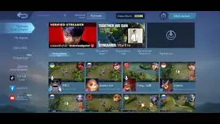 Как включить / выключить трансляцию в Mobile Legends