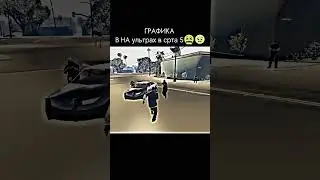 Rofl