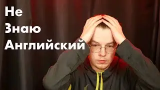 Programmer without English | IT Myths