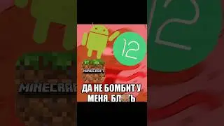 Майнкрафт куда я жмал!? не понял!