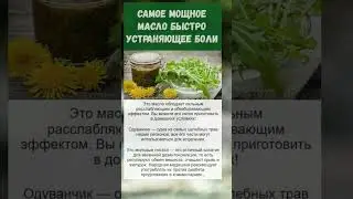 не просто масло... полезно знать!