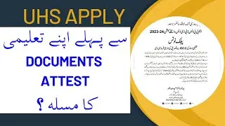 Educational Documents Attestation Issue For UHS Apply - Full Clarity - IBCC Verification Date Issue