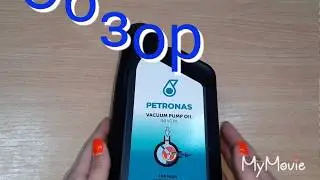 Масло для вакуумных насосов Petronas
