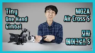 작고 가벼운 소형 짐벌 MOZA AirCross S / 언박싱 및 기본 기능 설명