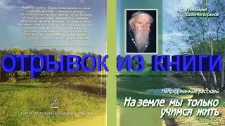 ПОБЫВАВШАЯ НА ТОМ СВЕТЕ...