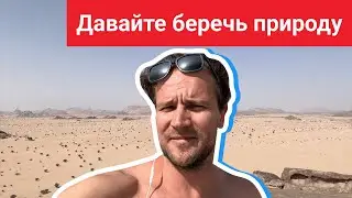 Давайте беречь природу