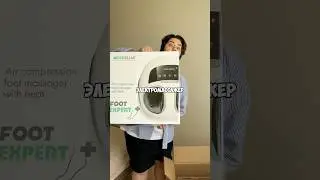 Артикул на озон 218009560💯 Массажер для ног Foot Expert от бренда Medistellar