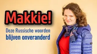 Deze Russische zelfstandige naamwoorden blijven altijd onveranderd
