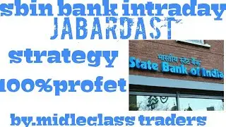 Sbin bank intraday jabardast strategy 100% PROFET