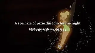 【和訳】Fly to Your Heart - Selena Gomez