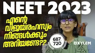 NEET 2023 എന്റെ വിജയരഹസ്യം നിങ്ങൾക്കും അറിയണ്ടേ?? | 687/720 | XYLEM Plus Two