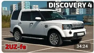 Discovery4 заехал на V8, а попал на реставрацию!