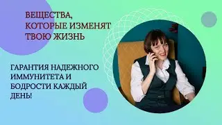 Они решили моей семье 95% проблем со здоровьем