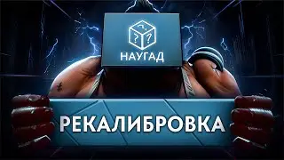КАЛИБРОВКА НА РАНДОМНЫХ ГЕРОЯХ | ТАКОГО Я НЕ ОЖИДАЛ 😳