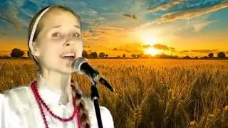 Женушка Жена, Солнышко Наше Красное - Русская Народная Песня
