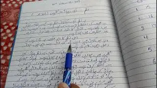 khulasa pahad aur gilhari class 10 urdu course B term 2