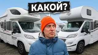 ПОКУПАЕМ АЛЬКОВНЫЙ АВТОДОМ ДЛЯ БОЛЬШОЙ СЕМЬИ