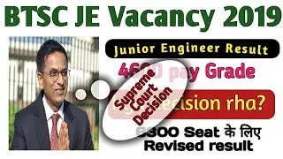 #btscje2019 Btsc junior engineer 2019 result// Supreme court decision//order Revised result/