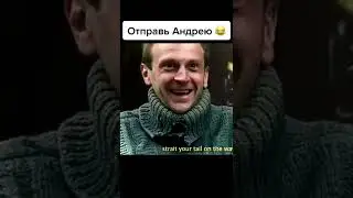 Андрей держи х@й бодрей 