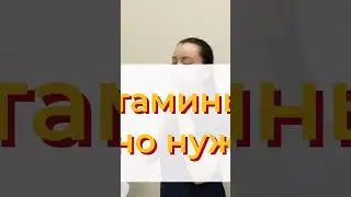 💊 Нужно ли принимать витамины летом?
