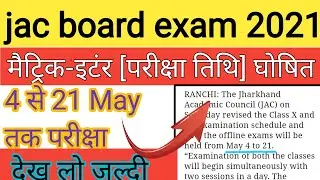 Jac board exam 2021 date | jac exam 2021| jac board new updates 2021| jac  12th exam 2021 date