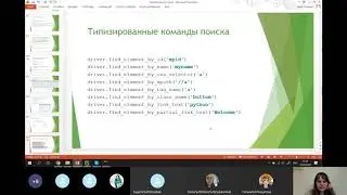 Автоматизация  Python урок 9 2